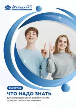 Страница буклета 3