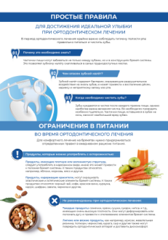 Страница буклета 4