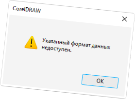 Warning window