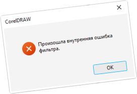Error window